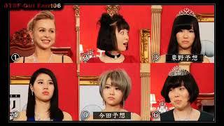 Japanese Girls Farts (Show)