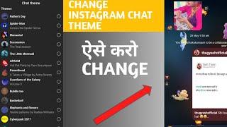 HOW TO CHANGE CHAT THEME ON INSTAGRAM || INSTAGRAM CHAT THEME KAISE CHANGE KARE IN 2023 YASHTIWARI4U