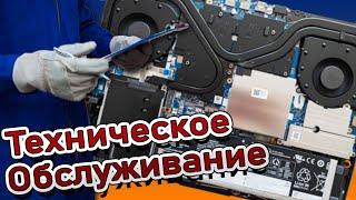 Полное обслуживание Lenovo Legion 5 - замена термопрокладок и пасты