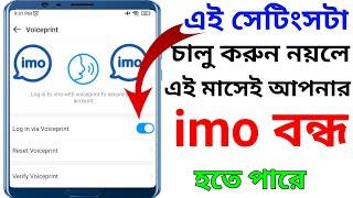 How to setup Imo Voice Print Setting on imo || How to enable imo voiceprint