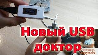 Новый USB Доктор Aliexpress.com Посылки из Китая #166