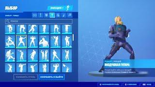 "ВОЗДУШНАЯ ГИТАРА" ЭМОЦИЯ ФОРТНАЙТ | "AIR SHREDDER" EMOTE FORTNITE. 1080p 60fps*192 kbit/s