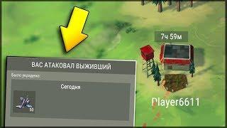 Last Day on Earth: Survival - ПОДОЗРИТЕЛЬНАЯ БАЗА ВЫЖИВШЕГО! РЕЙД БАЗЫ Player6611