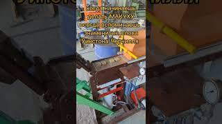 Макуха под великие слова #machine #макуха #жмых #алматы #топ #станок #пресс #сазан #толстолоб #3d