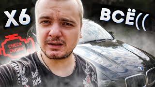 BMW X6 РАССЫПАЛСЯ \ ПРО РЕКЛАМУ КАЗИНО \ ЧЕМ ГЕЛИК ЛУЧШЕ ПРИОРЫ \ ПРО VK Play\ Обзор на Atomic Heart