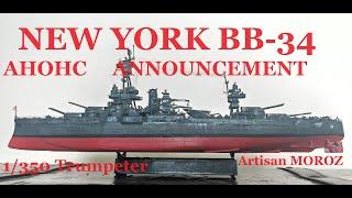 Как делался New York Анонс