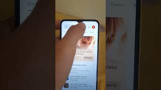 Как отключить родительский контроль на телефоне