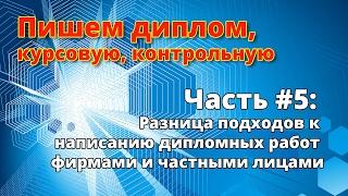 Дипломная работа - у кого заказать?