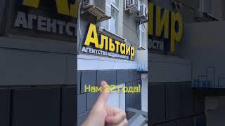 компании Альтаир 22 года! #всеммир