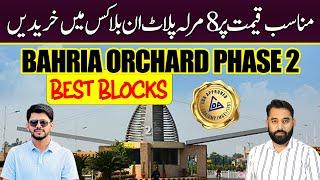 Affordable 8 Marla Plots in Bahria Orchard Phase 2 | Full Block Comparison 2025