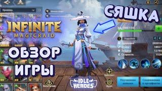 Infinite Magicraid обзор игры - Idle Heroes на Максималках