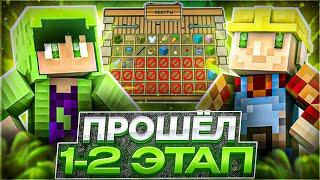  ВЫПОЛНИЛ 2 ЭТАПА ДЖАМШУТА НА REALLYWORLD  ВАЙП RW  MINECRAFT