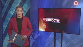 Вечерние новости. Выпуск от 8 июня 2020 (19:30)