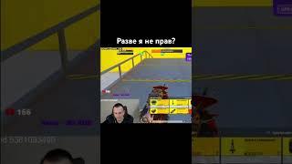 Откуда все эти плаксы? #yadolov #pubgmobile #метророяль #пабг #pubg #pubgmetro