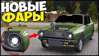 Новые LED ФАРЫ На ДРАНДУЛЕТ - My Summer Car