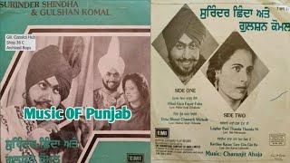 1982 ਨਿਕਲ ਗਿਆ ਫ਼ੈਰ ਫੋਕਾ Fire Foka Surinder Shinda Gulshan Komal Full Album VinylRip 7EPE 2114