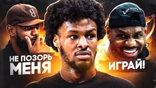  СЫН ЛЕБРОНА - ЭТО ПОЗОР!? ИТОГИ ПРЕДСЕЗОНКИ БРОННИ ДЖЕЙМСА! ОН НЕ ИГРОК НБА?