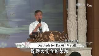 20160610【Humanistic Culture】Tzu Chi In Malaysia Production Team Meeting