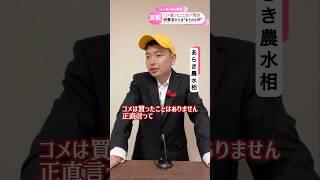 コメ買ったことはありません