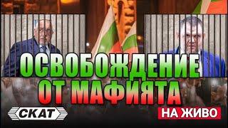 Протест против конституирането на 51-вото Народно събрание