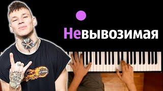 NILETTO - невывоЗИМАя ● караоке | PIANO_KARAOKE ● ᴴᴰ + НОТЫ & MIDI