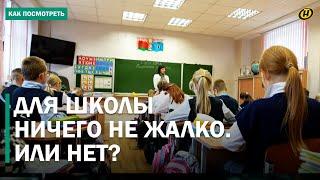 ЧТО ЗНАЧИТ “БУДЕМ СДАВАТЬ"? Жалобы от мам, злые родительские чаты. На что собирают в садах и школах?