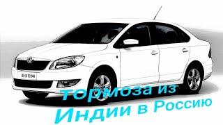 Skoda rapid. volkswagen polo. Колодки TRW или HI-Q?