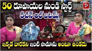 Different Kitchen items Starting From Rs 50 | Wholesale Market | Awesome Collections | Hyderabad