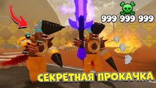 ТЫ НЕ ЗНАЛ ОБ ЭТОМ ФАРМЕ ЗОМБИ ТИТАНА АТАКА ВАННОЙ! Bathroom Attack ROBLOX