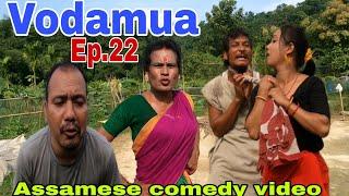 ভদামুৱা Ep.22 (Vodamua) || Assamese comedy video2024