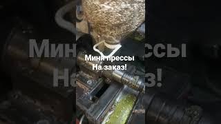 Настольные Мини маслопрессы!