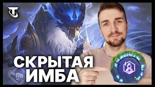 TFT | СКРЫТАЯ ИМБА - НЕ ПРОПУСКАЙ ЭТОТ АУГМЕНТ | SET 7 TEAMFIGHT TACTICS