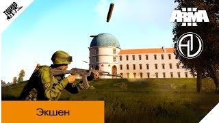 Атака и зачистка Celle. ArmA 3 Тушино Серьёзные игры mTSG