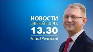 Новости 19/04/16 в 13:30