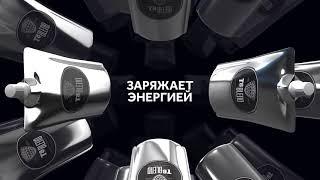 ️Т8 Blend ️– сочетание SibXP Complex и соков шести лучших таёжных ягод!