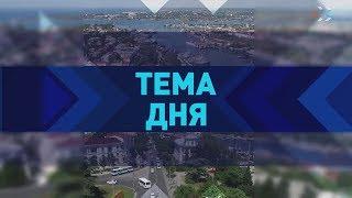 ТЕМА ДНЯ. Эфир от 12.04.2019 (Елизаров; Масорина; Гоцуленко)