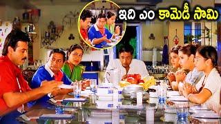 M. S. Narayana & Venkatesh Super Hit Nonstop Telugu Comedy Scene | Prakash Raj |Tollywood Multiplex