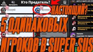 НАЙДИ НАСТОЯЩЕГО ПРОШИКА! 5 ПРОШИКОВ В ОДНО КАТКЕ. ЭКИПАЖ ВЫЙГРАЛ ПО ЗАДАНИЯМ?