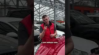 НЕ ПРОДАВАЙ АВТО сам, ставь на КОМИССИЮ!