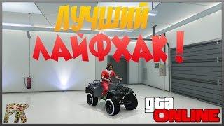 GTA Online - 6 лайфхаков для вашёй тачки