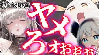 そこを吸うのはダメだってぇええええ！！！-part2-【ゆっくり実況】【シニシスタ2-体験版-】【ホラーゲーム】