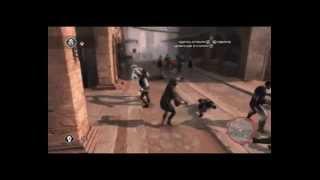 Assassin's Creed II/Прохождение-ч.1