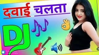 Dawai Chalta Dj Remix Song Dholki Mix Dj Song Dj Ramkishan Sharma Aligarh up