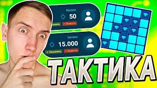 СО 100 ДО 8.000  ПО ТАКТИКЕ НА АП ИКС!  UP-X  АПХ + 3 ПРОМОКОДА