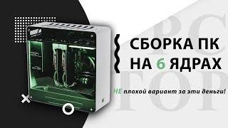 Сборка ПК на AMD Phenom II x6 1055t