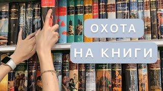 ️ охота на книги в Буквоеде: гуляем по книжному