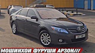 МОШИНХОИ ФУРУШИ АРЗОН/// TOYOTA CAMRY, BMW M3, MERCEDES E CLASS, HUNDAY AVANTE