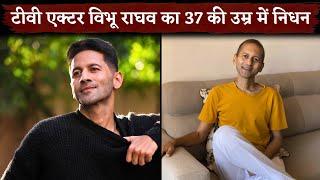 TV Actor Vibhu Raghave Passes Away At 37 After Battle With Colon Cancer