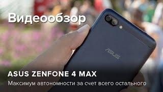 Обзор Asus Zenfone 4 Max ZC554KL | Product-test.ru