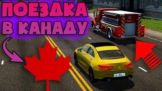 ПОЕЗДКА В КАНАДУ - City Car Driving (Последний континент)